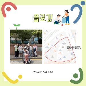 플로깅