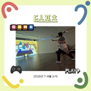 E스포츠